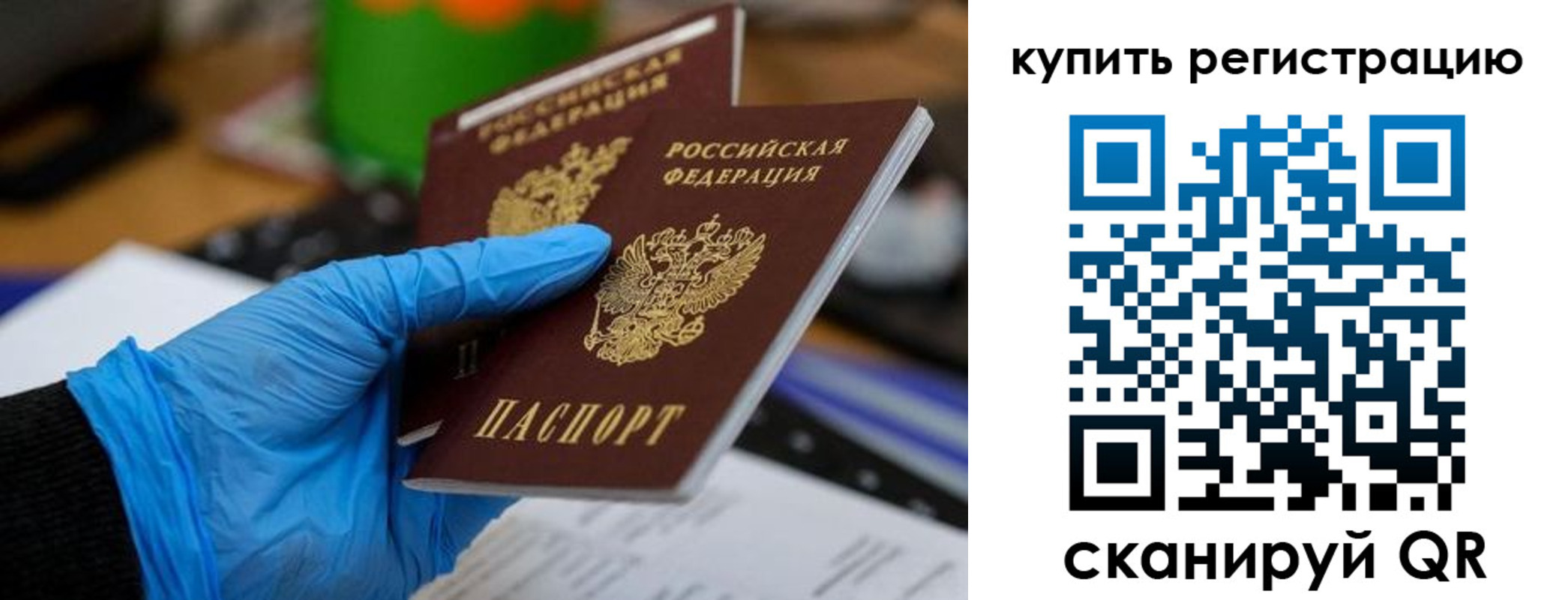 временная регистрация собственник в Кореновске