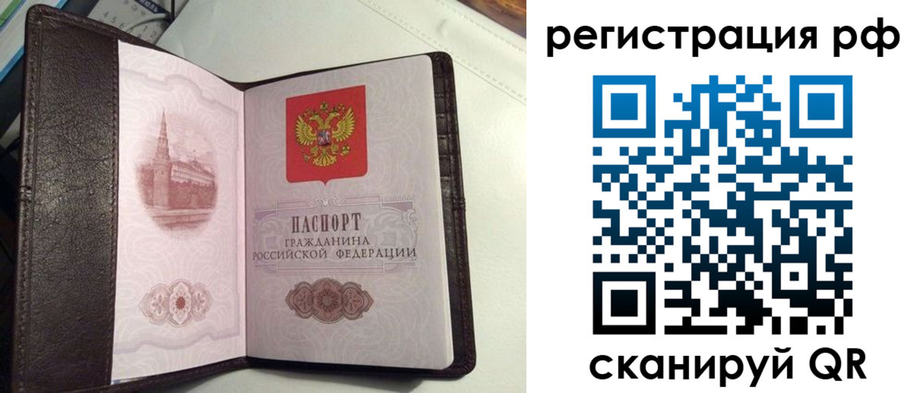 купить прописку в Кореновске