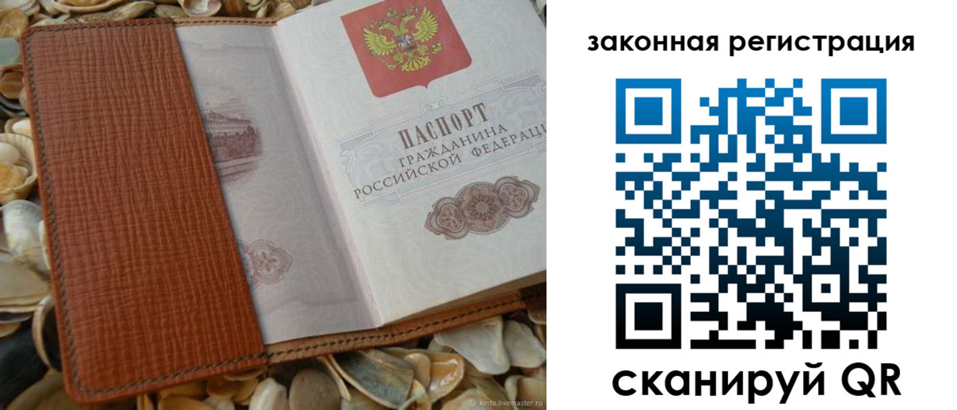 прописка паспорт в Кореновске