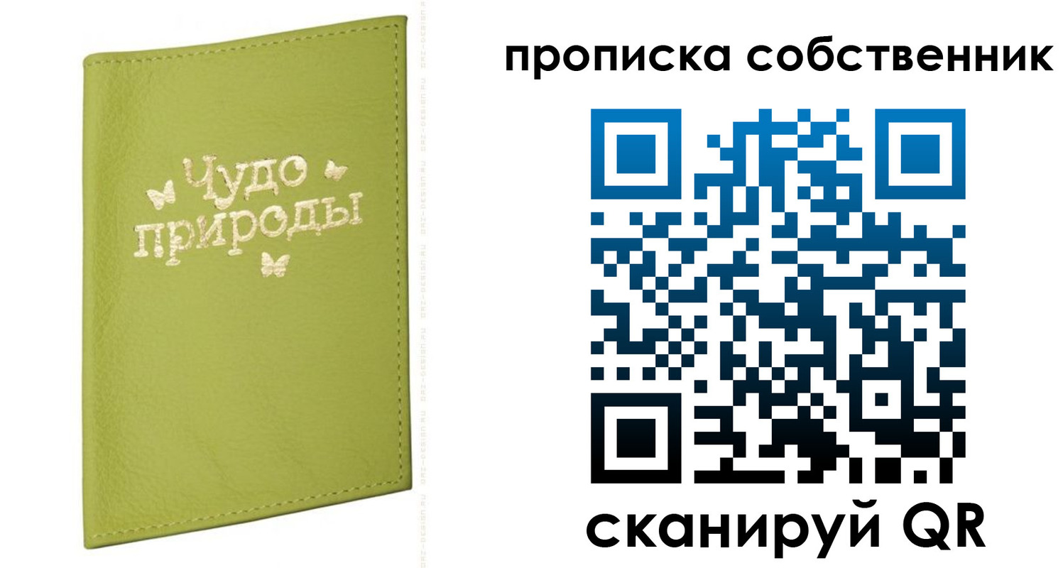прописка иностранных граждан в Кореновске