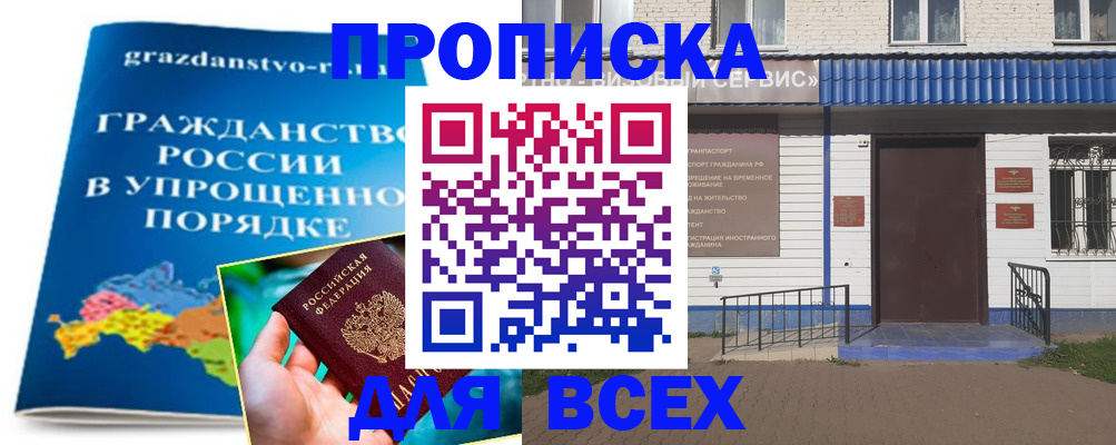 регистрация в Кореновске