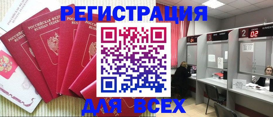 временная регистрация в квартире в Кореновске