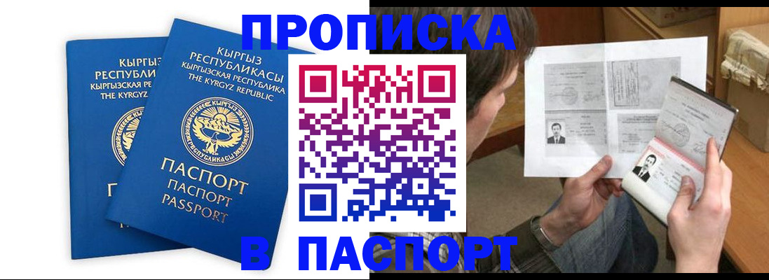 прописка гарантия в Кореновске