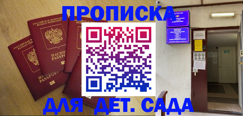 временная регистрация адрес в Кореновске