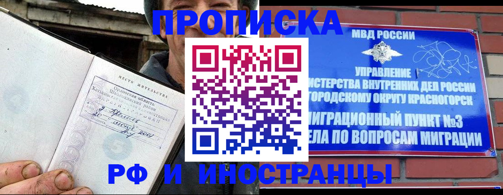 регистрация для школы в Кореновске